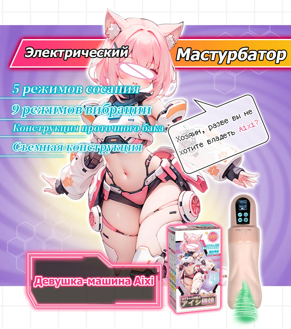 YUU Automatic Male Masturbator Sex Toy for Men Sex Machine with Sucking Vibration Electric Masturbation Cup Anime Adult Toys 18+