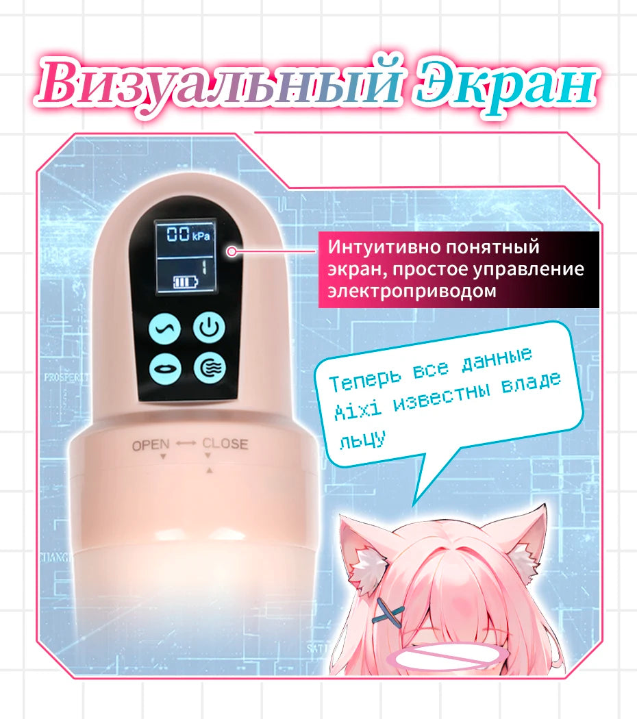 YUU Automatic Male Masturbator Sex Toy for Men Sex Machine with Sucking Vibration Electric Masturbation Cup Anime Adult Toys 18+