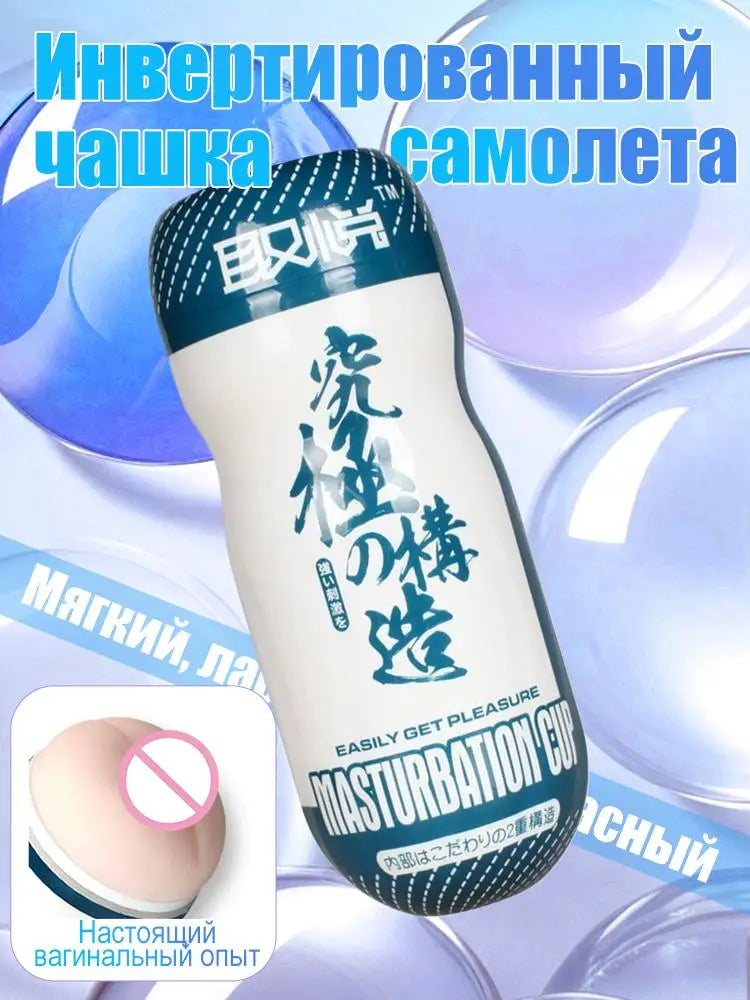 Realistic Male Masturbator with Suction & Thrusting - Portable Pocket Pussy, Discreet Sex Toy for Men