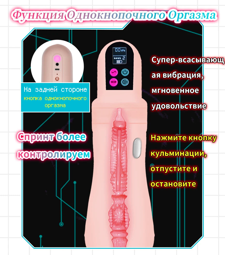 YUU Automatic Male Masturbator Sex Toy for Men Sex Machine with Sucking Vibration Electric Masturbation Cup Anime Adult Toys 18+
