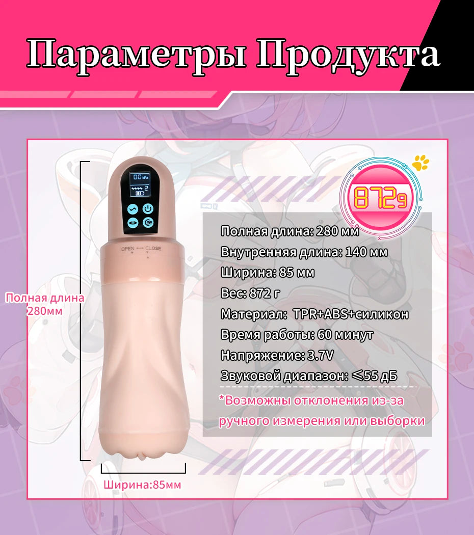 YUU Automatic Male Masturbator Sex Toy for Men Sex Machine with Sucking Vibration Electric Masturbation Cup Anime Adult Toys 18+