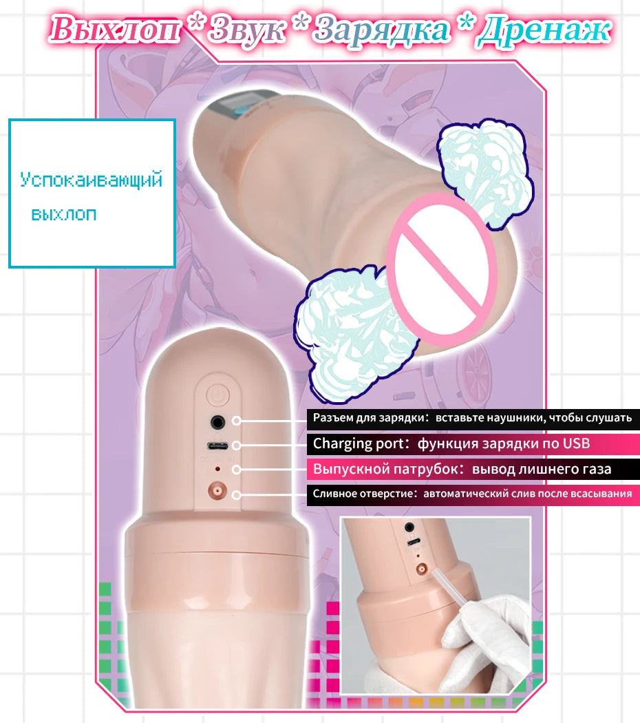 YUU Automatic Male Masturbator Sex Toy for Men Sex Machine with Sucking Vibration Electric Masturbation Cup Anime Adult Toys 18+