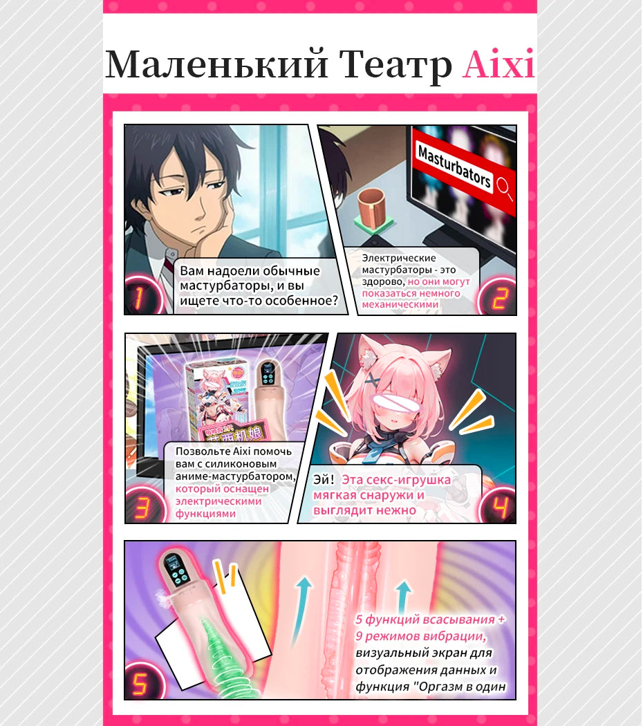 YUU Automatic Male Masturbator Sex Toy for Men Sex Machine with Sucking Vibration Electric Masturbation Cup Anime Adult Toys 18+